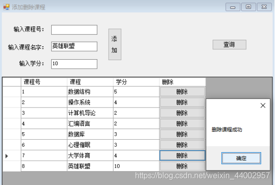 数据库系统设计综合实验bct的博客-通过实验