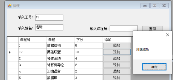 数据库系统设计综合实验bct的博客-通过实验