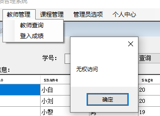 数据库系统设计综合实验bct的博客-通过实验