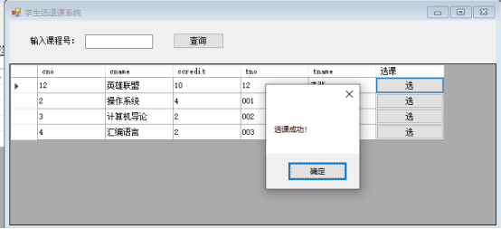 数据库系统设计综合实验bct的博客-通过实验