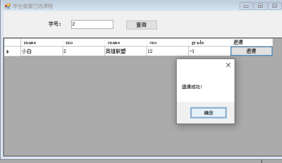 数据库系统设计综合实验bct的博客-通过实验