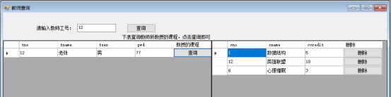 数据库系统设计综合实验bct的博客-通过实验