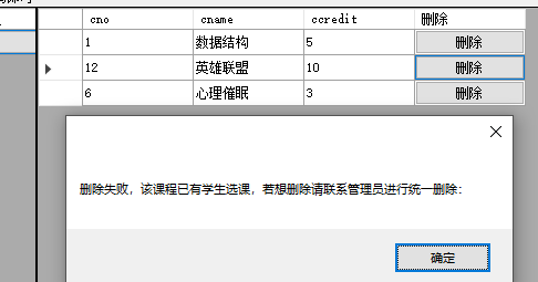 数据库系统设计综合实验bct的博客-通过实验