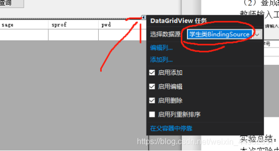 数据库系统设计综合实验bct的博客-通过实验