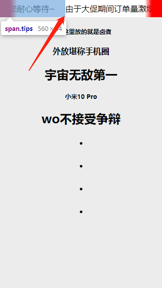 前端开发：css3实现文字首尾衔接跑马灯ymanpro的博客-css首尾相接