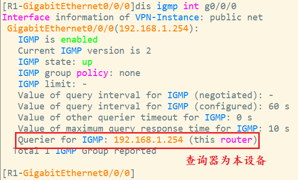 IGMPv2_R1查看接口