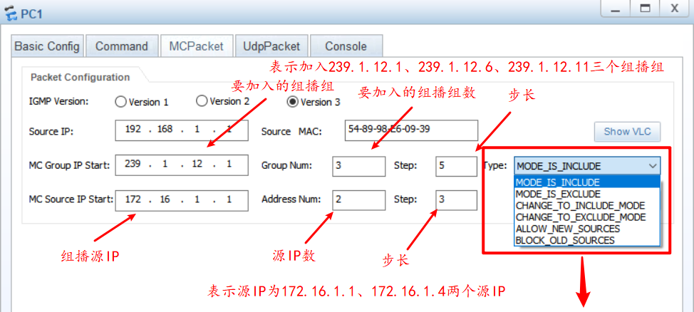 IGMPv3_PC端配置