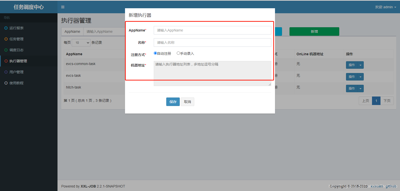 分布式定时任务—xxl-job学习(一):简单demo搭建RabbitInTheGrass的博客-阻塞处理策略:调度过于密集执行器来不及处理时的处理策略
