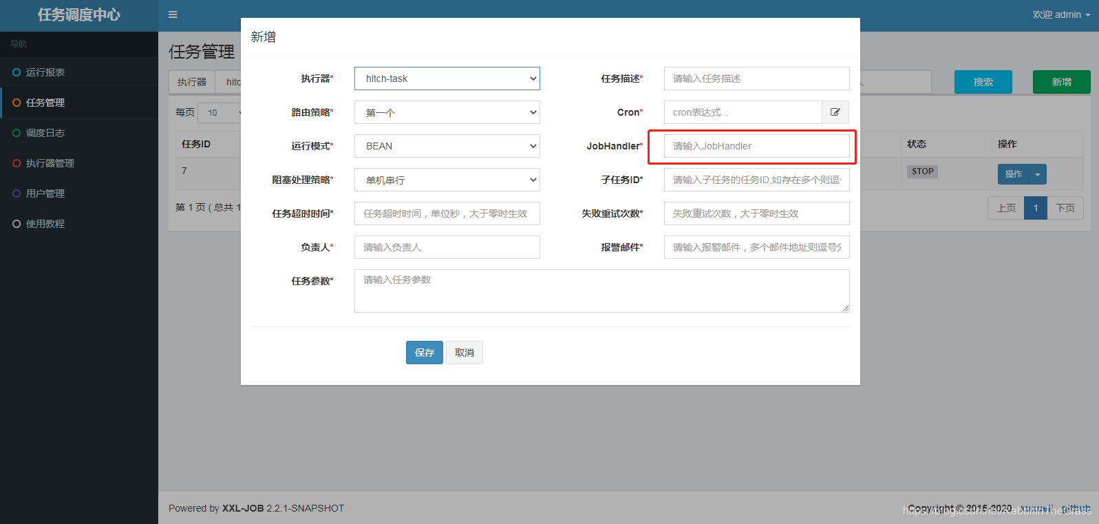 分布式定时任务—xxl-job学习(一):简单demo搭建RabbitInTheGrass的博客-阻塞处理策略:调度过于密集执行器来不及处理时的处理策略