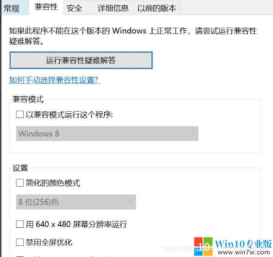 Win10三国志14已停止工作解决方法 Win10专业版 Win10zyb的博客 Csdn博客