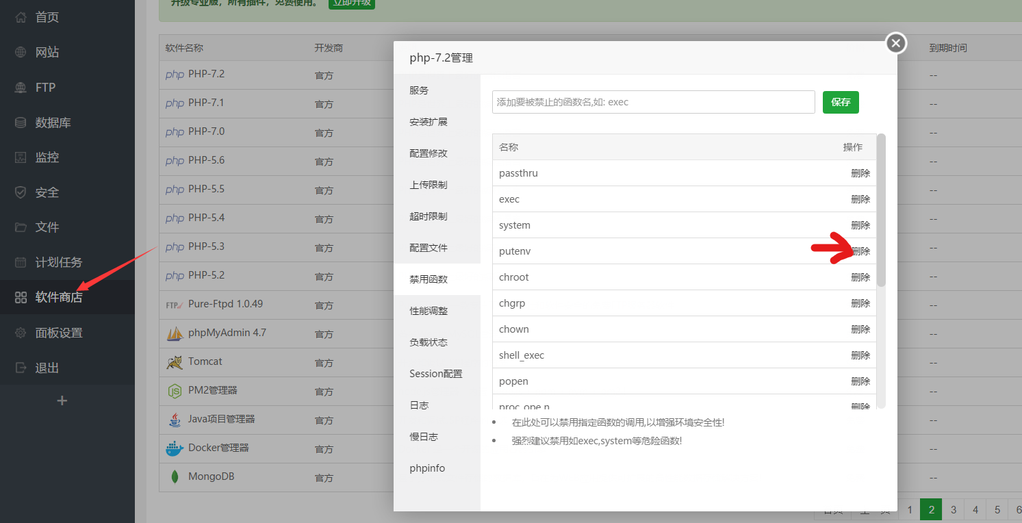 由于安全原因，putenv()已被禁用 Putenv() Has Been Disabled For Security Reasons-CSDN博客