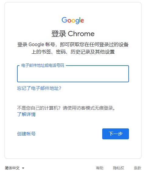 解决申请 Googl e账号填写电话号码不能验证的问题