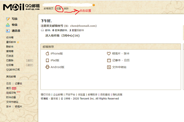python3 收发邮件，解析邮件内容，附带使用说明，GUI，以及一些遇到的坑weixin45067603的博客-