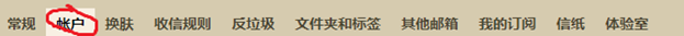 python3 收发邮件，解析邮件内容，附带使用说明，GUI，以及一些遇到的坑weixin45067603的博客-