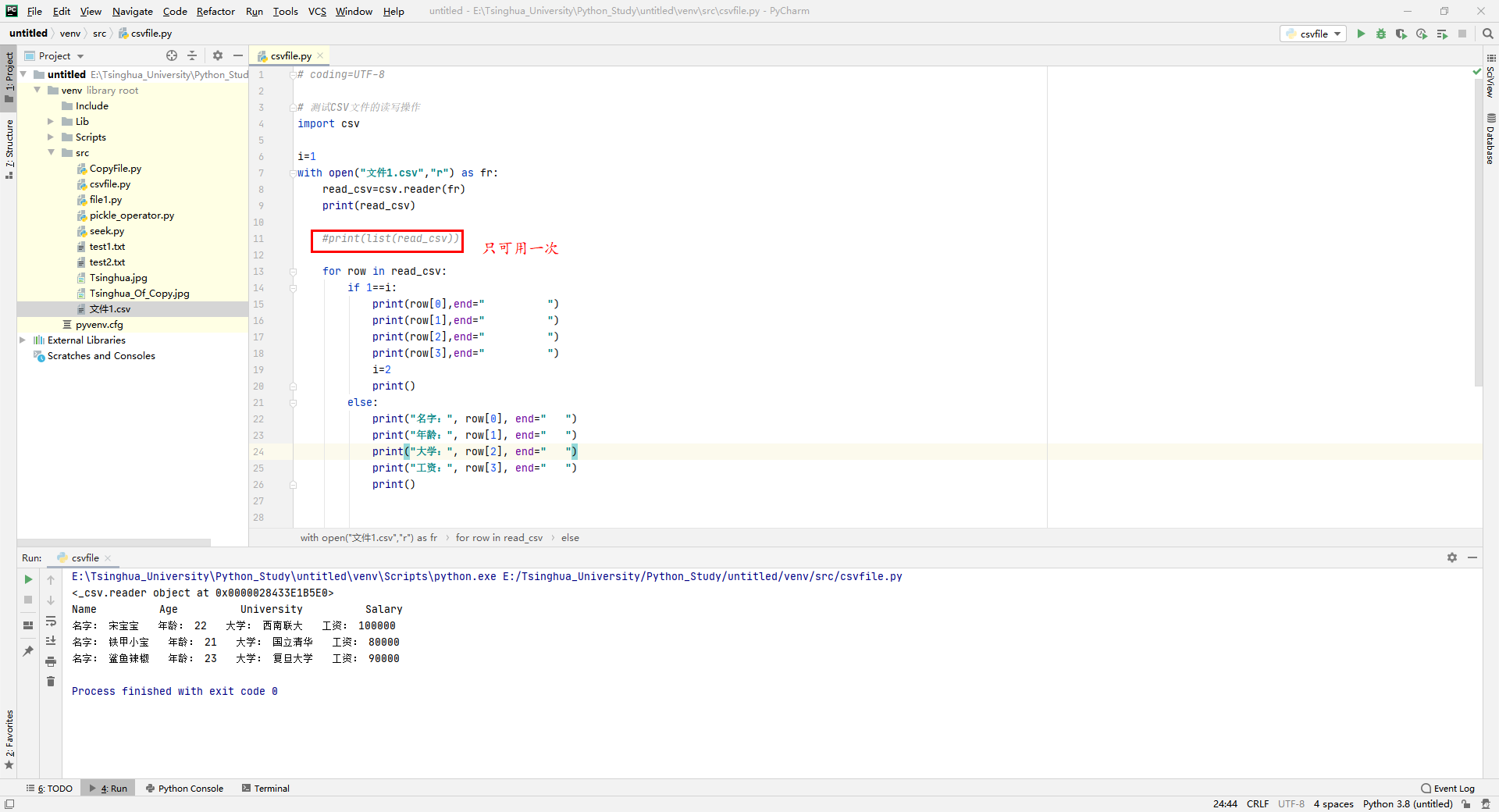 Python的学习心得和知识总结（九）|Python文件操作及I/O处理_python文件操作基本逻辑心得小结-CSDN博客