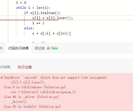 Typeerror: Unicode Object Does Not Support Item Assignment_不服输的南瓜的博客-Csdn博客