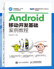 Android基础---学习历程【上课用到的资源---学期！汇总！整理】卢已好运哒~-