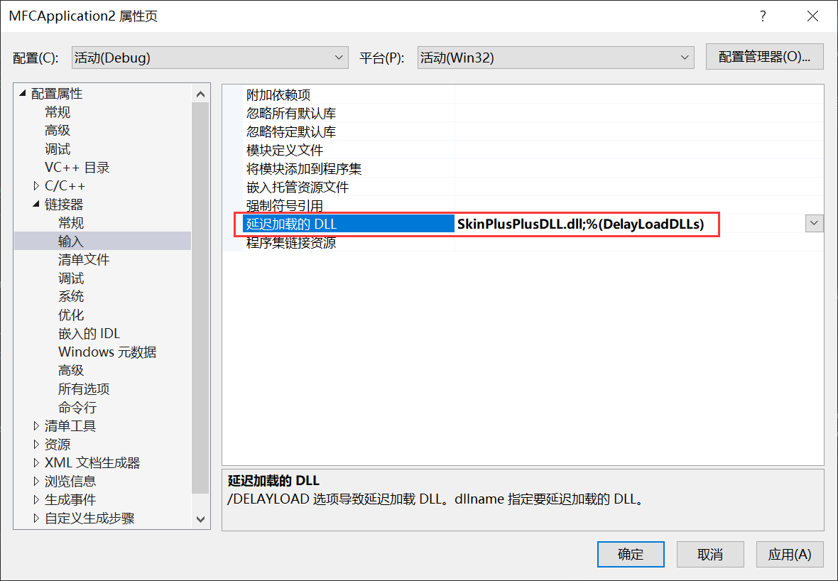 [网络安全自学篇] 八十四.《Windows黑客编程技术详解》之VS环境配置、基础知识及DLL延迟加载详解（1）杨秀璋的专栏-