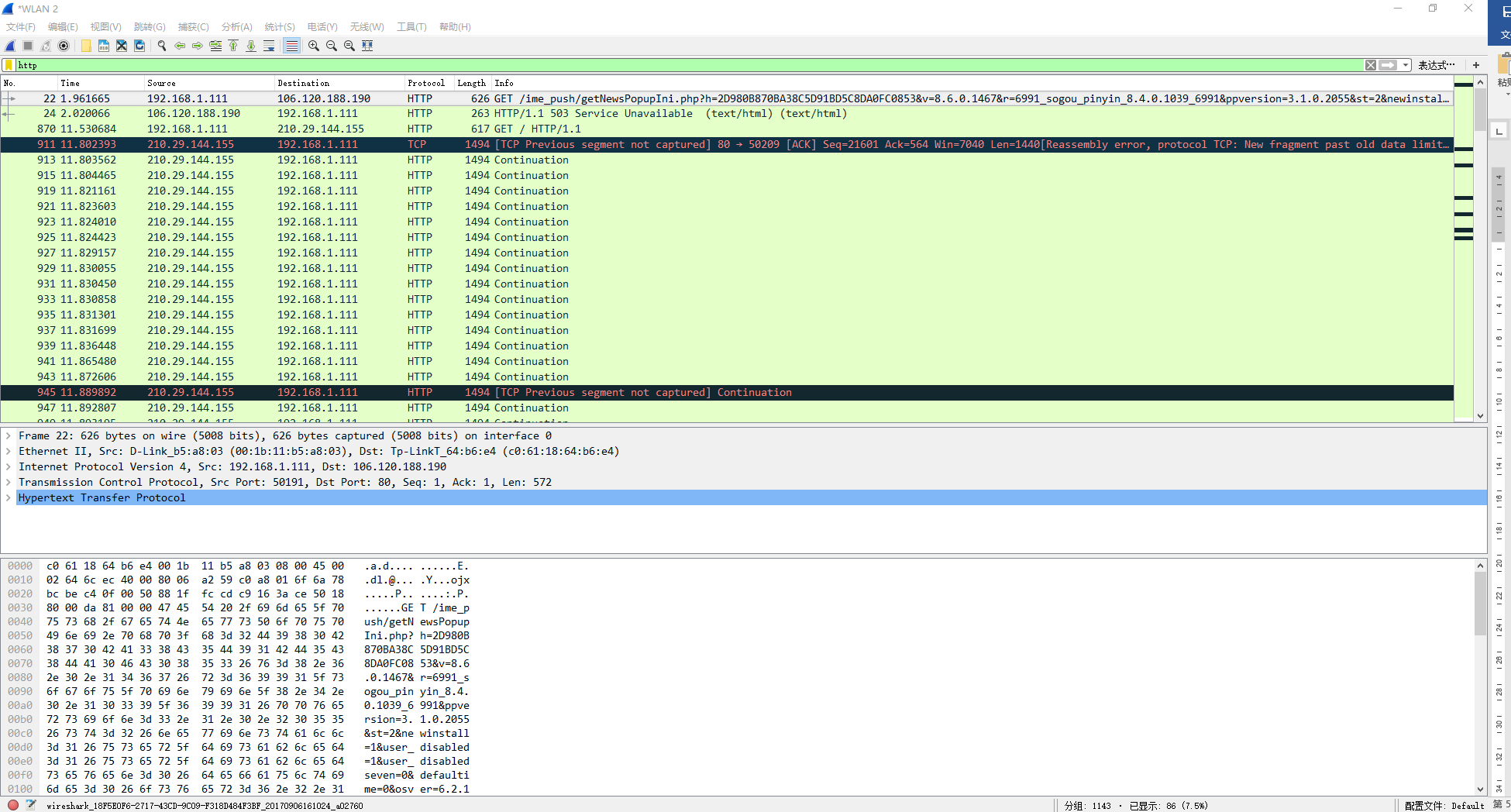 使用Wireshark分析-以太网帧与ARP协议-IP协议-ICMP-UDP协议-TCP协议-协议HTTP-DNS协议CoutCodes的博客-解释和对比各字段的值及含义