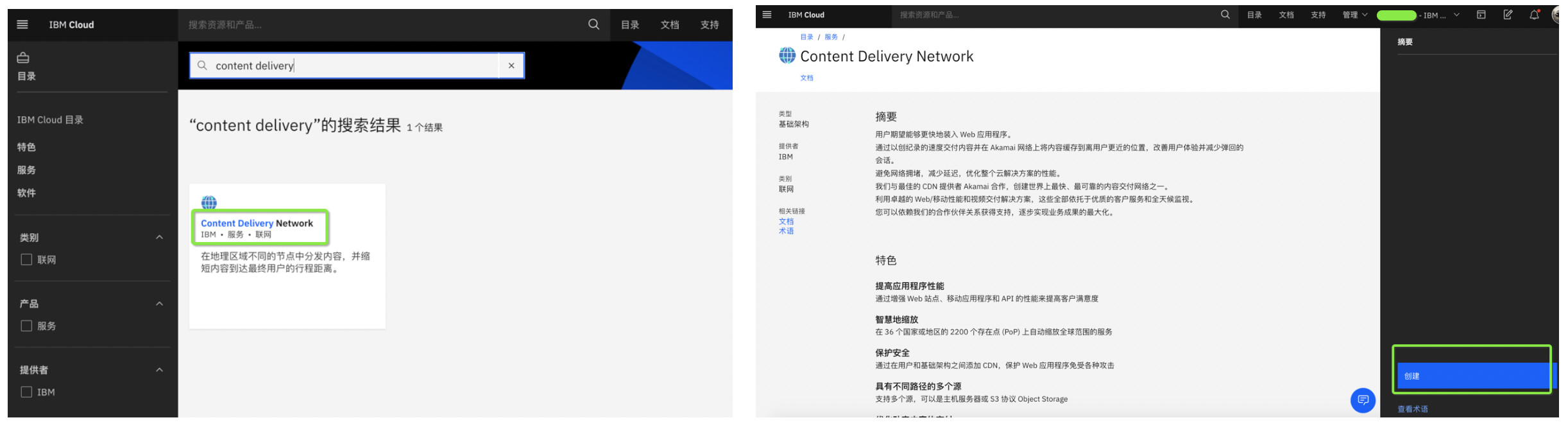 IBM Cloud CDN - 流媒体加速(拉流场景)实战weixin42599323的博客-