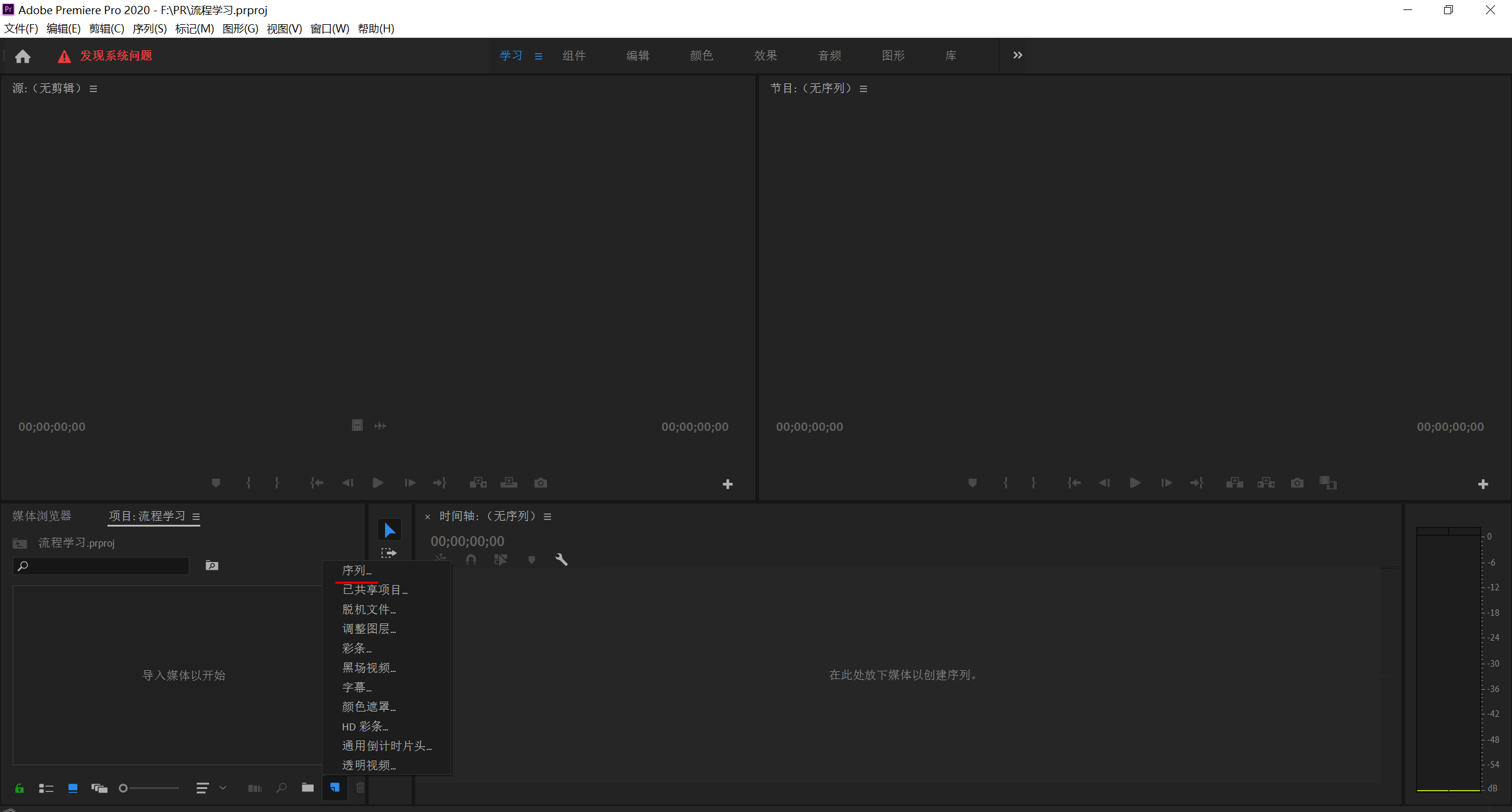 PR 基础流程_pr欢迎界面用户可以执行三种操作-CSDN博客