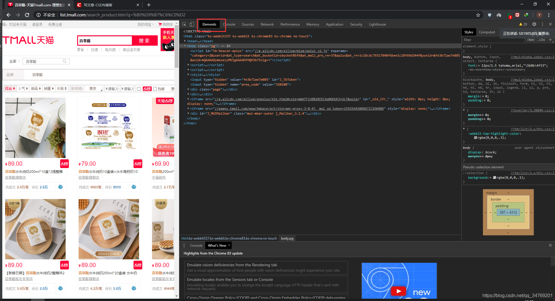 python爬html网站qq34769201的博客-