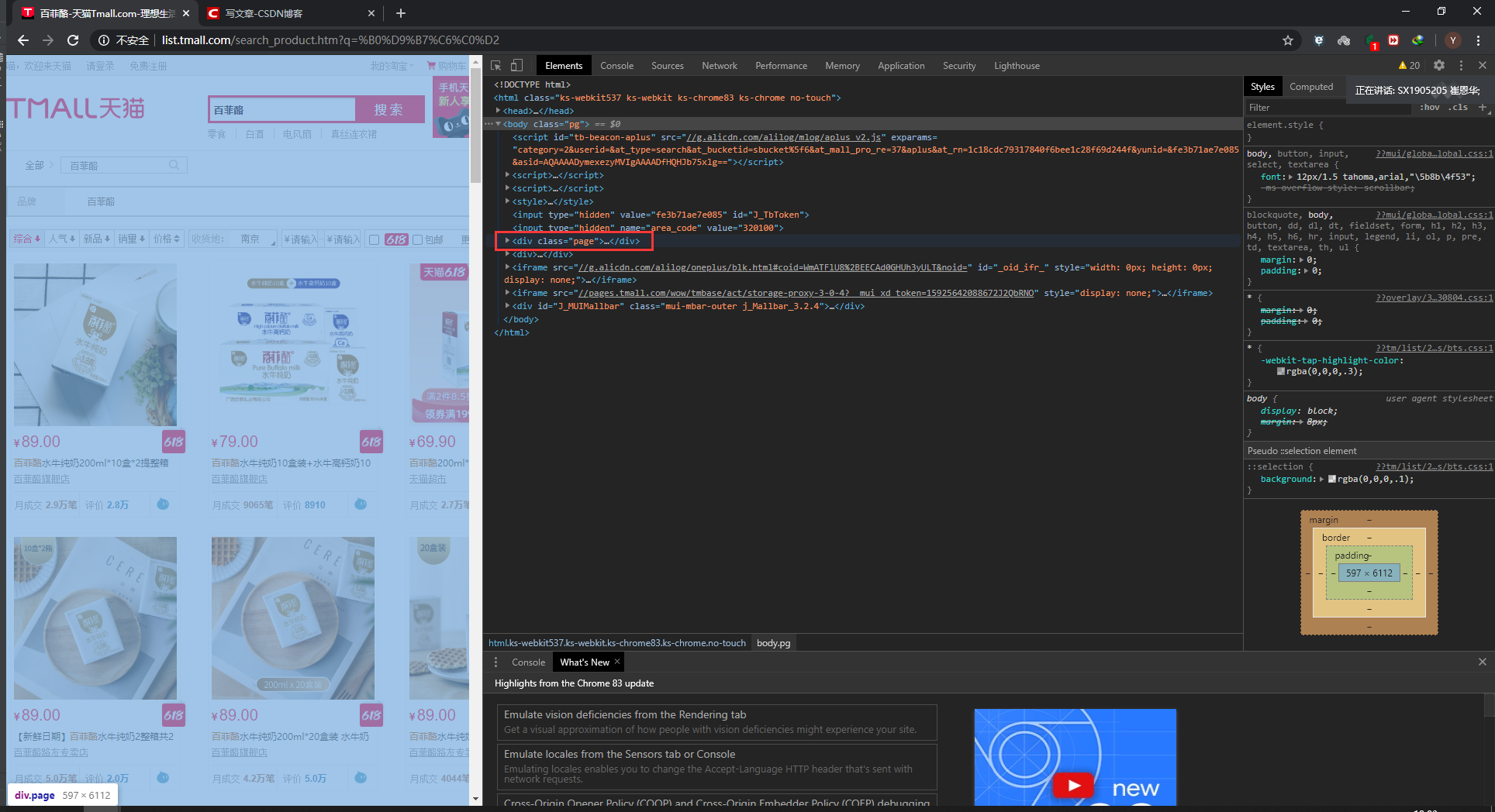 python爬html网站qq34769201的博客-