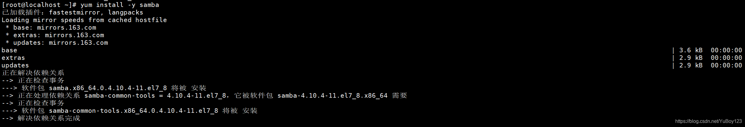 Samba文件共享服务YuBoy123的博客-