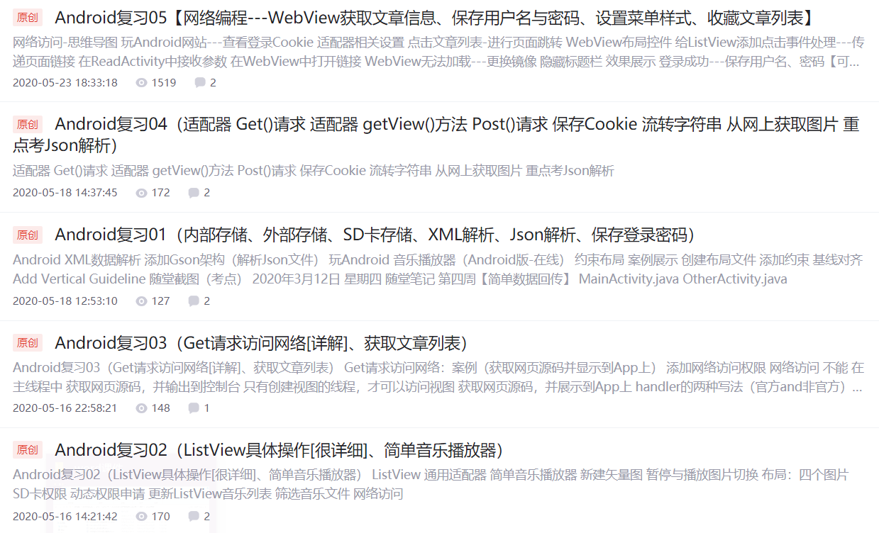 Android基础---学习历程【上课用到的资源---学期!汇总!整理】卢已好运哒~-