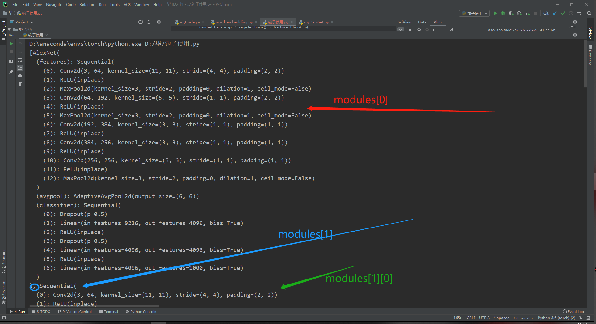 pytorch使用笔记 二 模型钩子 hook for modules 的使用