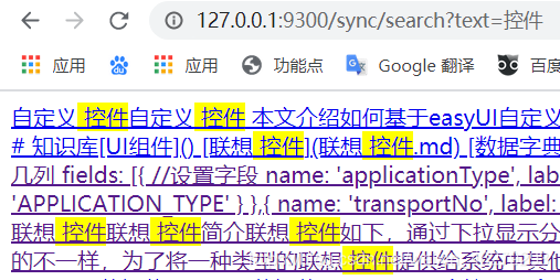 利用Elasticsearch 的java 客户端为网站开发一个搜索服务