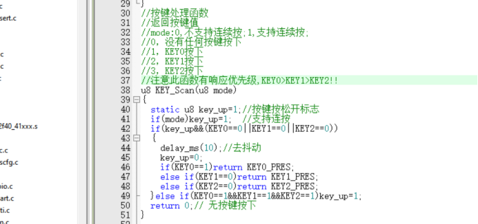 嵌入式系统开发设计——按键控制LED灯实现