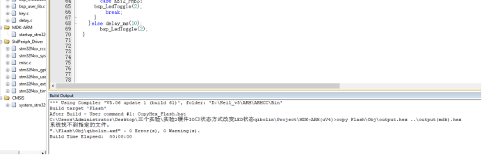 嵌入式系统开发设计——按键控制LED灯实现