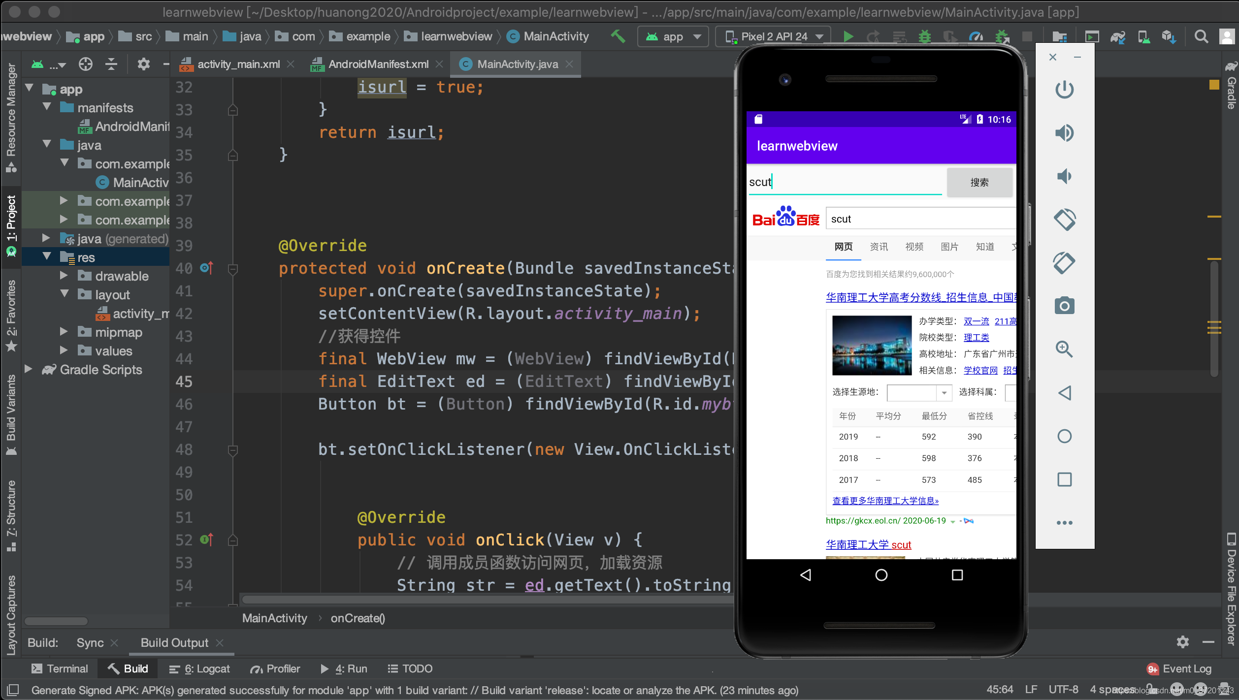 create web browser android application using android... 【Android开发】Android Studio中进行简单的WebView构建浏览器开发2_android studio 制作浏览器-CSDN博客