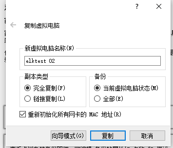 ELK(Elasticsearch,Logstash,Kibana)的安装配置及ELK集群的搭建 什么是ELK共享，共进步-