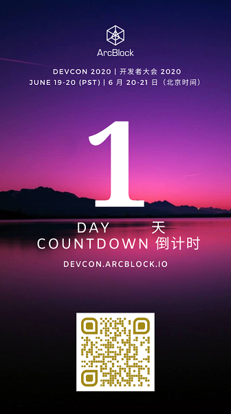 倒计时 1 天:ArcBlock DevCon 即将开幕,欢迎看直播!ArcBlock的博客-