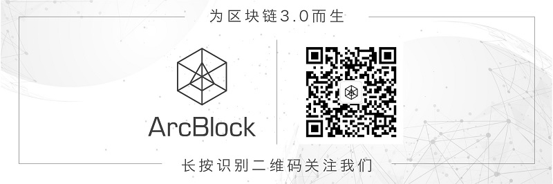 倒计时 1 天:ArcBlock DevCon 即将开幕,欢迎看直播!ArcBlock的博客-