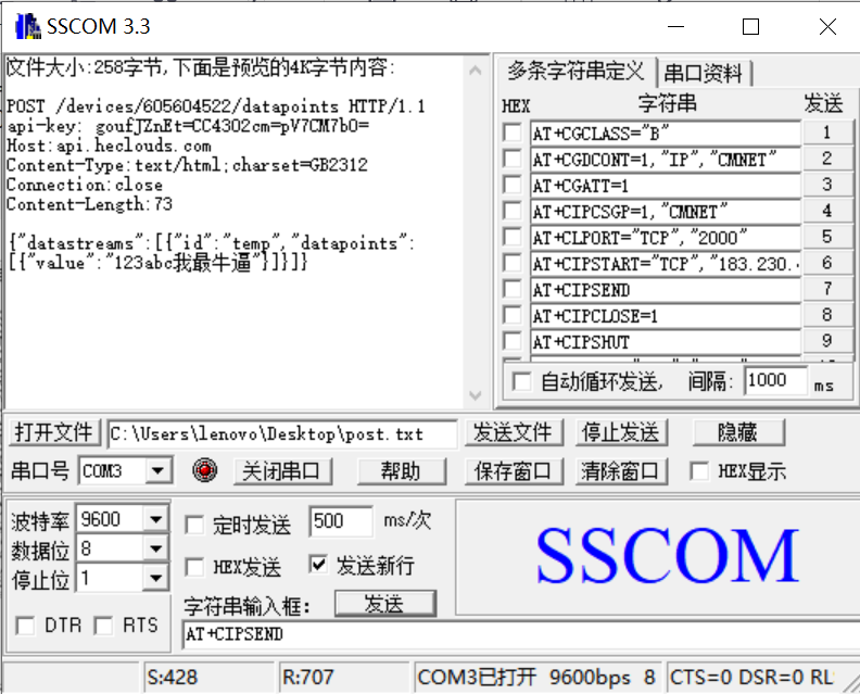 利用OneNET实现SIM868使用HTTP协议给服务器发送数据并显示kaneki的博客-