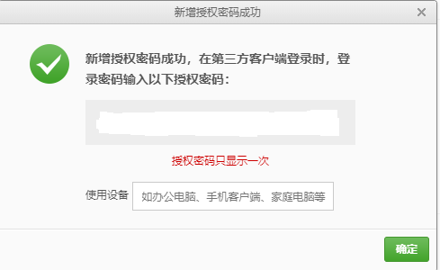 python3 收发邮件，解析邮件内容，附带使用说明，GUI，以及一些遇到的坑weixin45067603的博客-