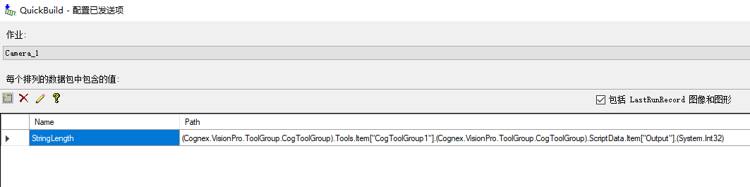 VisionPro 9.5中使用C#调用QuickBuild操作_cogjobmanager-CSDN博客