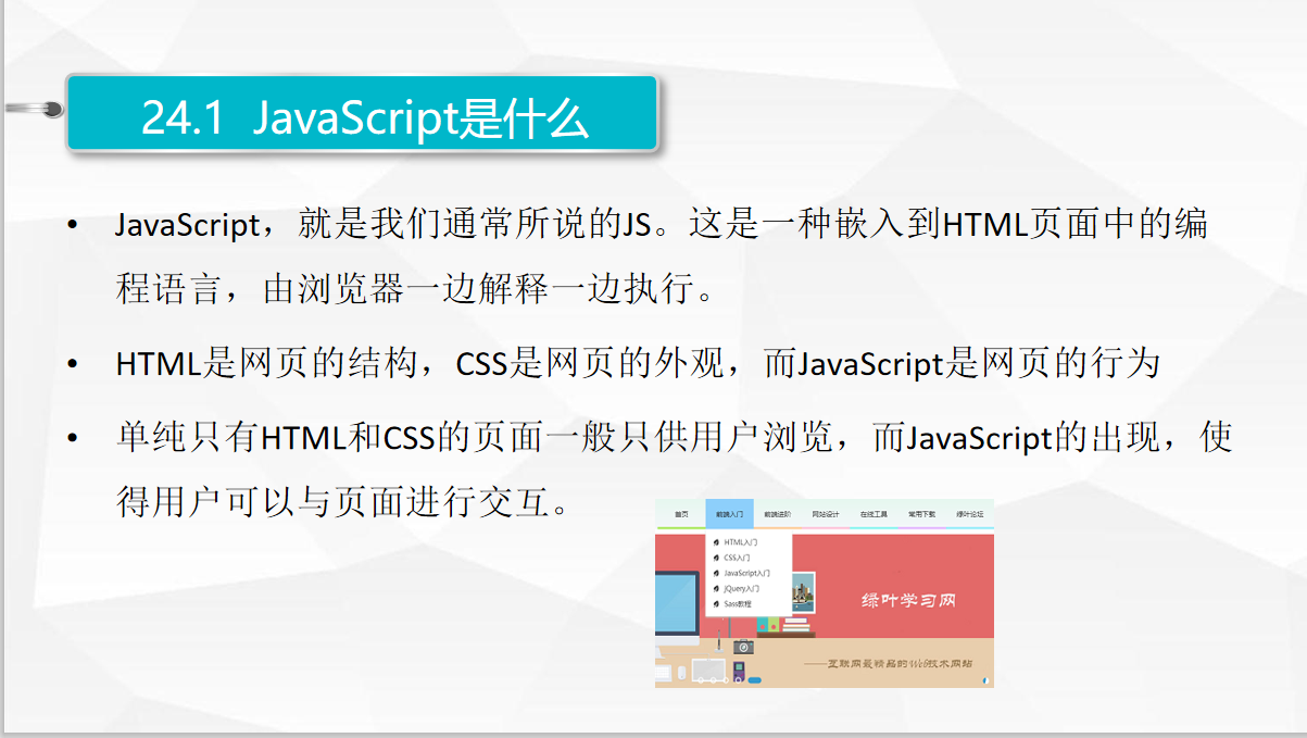 JS重点语法及常用对象总结记录博主学到的点滴-