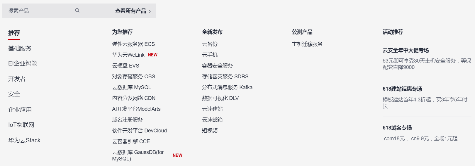 BigData/Cloud Computing：购买并登录Windows弹性云服务器之详细攻略（图文教程）—更优惠、更贴心！一个处女座的程序猿-