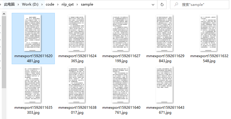 应用python初探梅雨预报感言nlp词频分析 小黑电脑