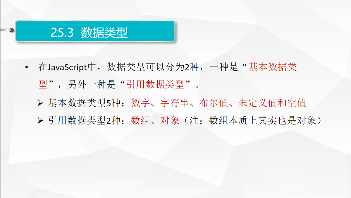 JS重点语法及常用对象总结记录博主学到的点滴-