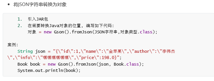 以下是代码示例:以下是将一个数组转换从json转换为对象的代码示例