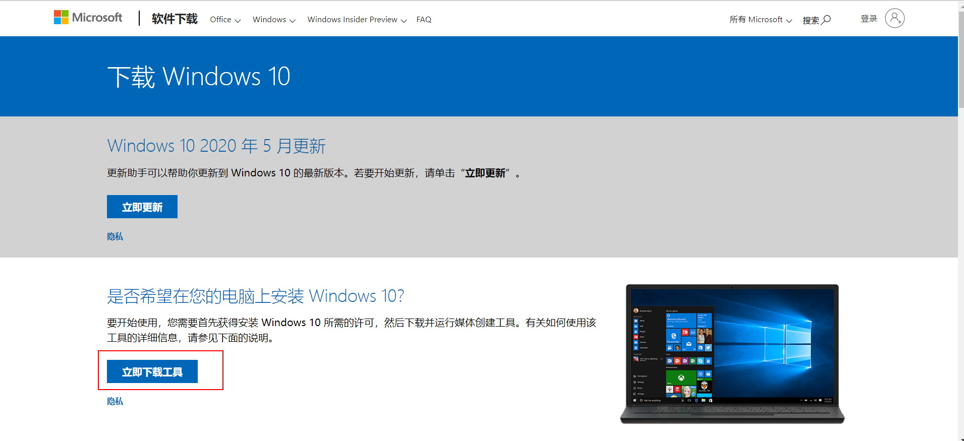 Win10装机u盘的制作 天下攘攘 皆为利往 Csdn博客