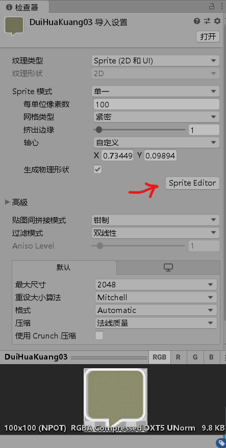 Unity 对话气泡u012863565的博客-