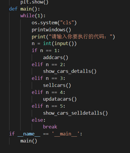 python大作业-汽车管理系统-matplot绘图_用python写桌面版汽车票管理系统-CSDN博客
