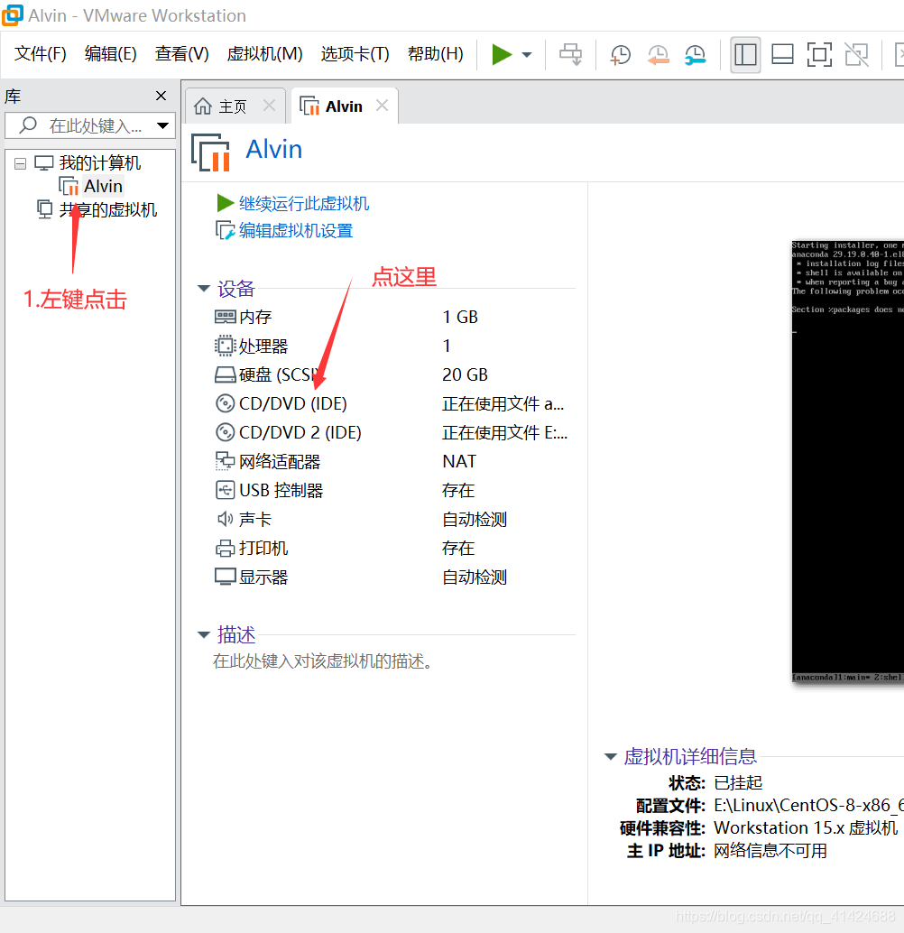 Linux系统的安装流程与介绍  (最全)qq41424688的博客-
