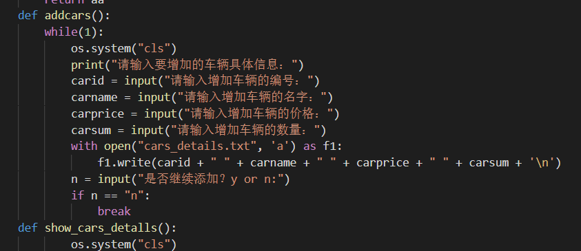 python大作业-汽车管理系统-matplot绘图_用python写桌面版汽车票管理系统-CSDN博客